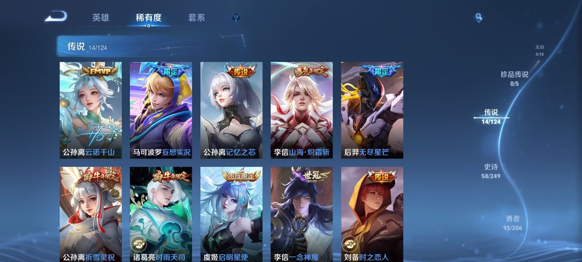 WZDN397144王者荣耀账号详情图4