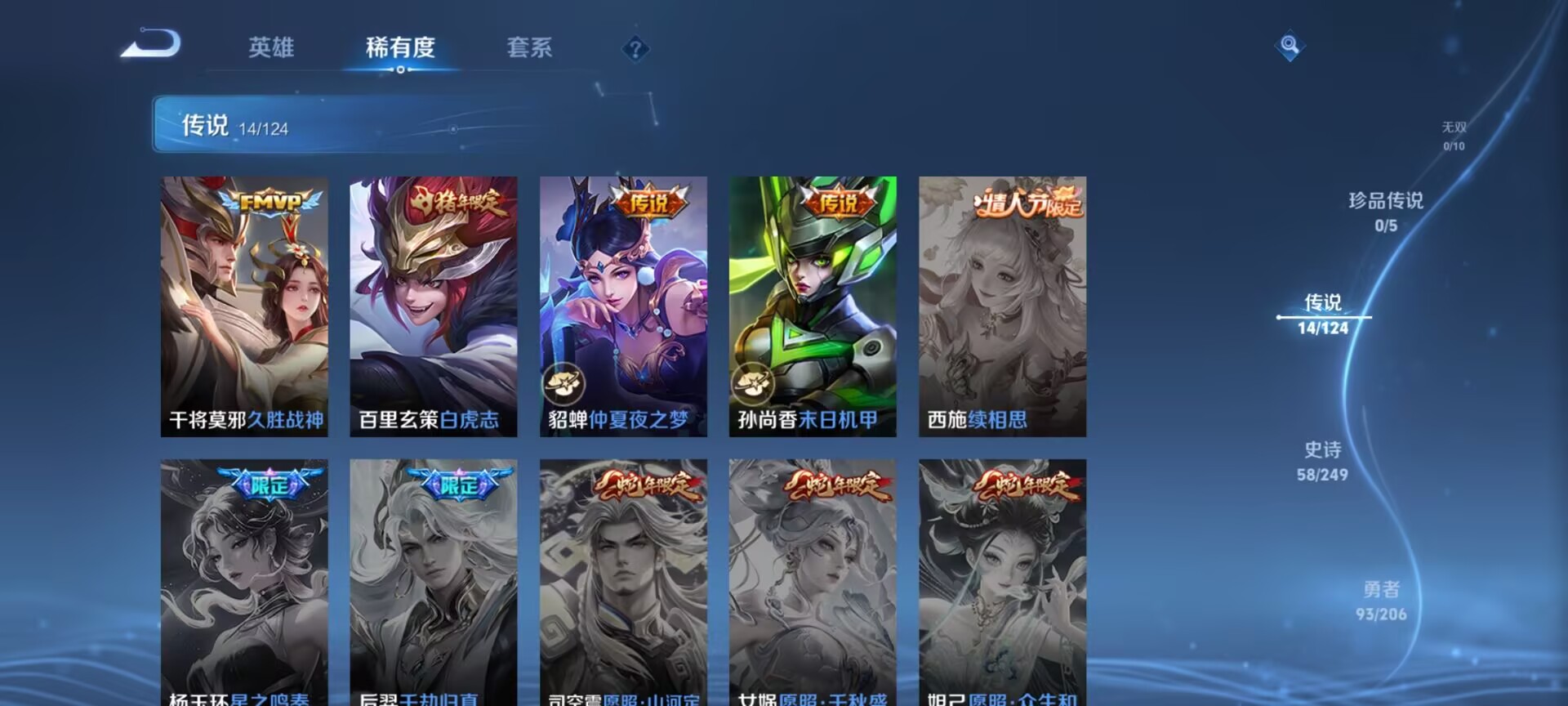 WZDN397144王者荣耀账号详情图8