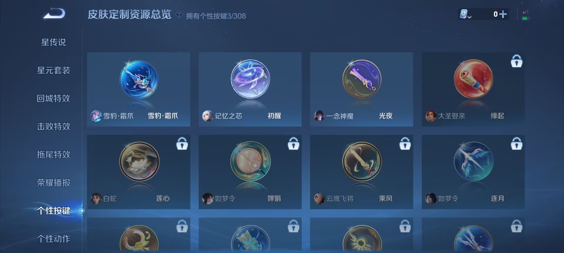 WZDN397144王者荣耀账号详情图7