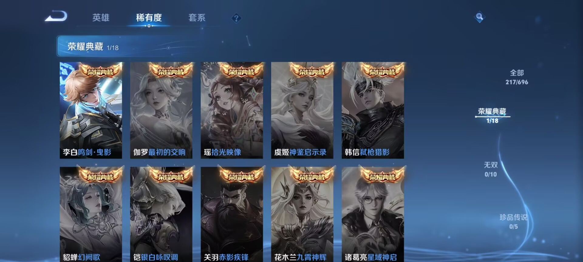 WZDN397144王者荣耀账号详情图2