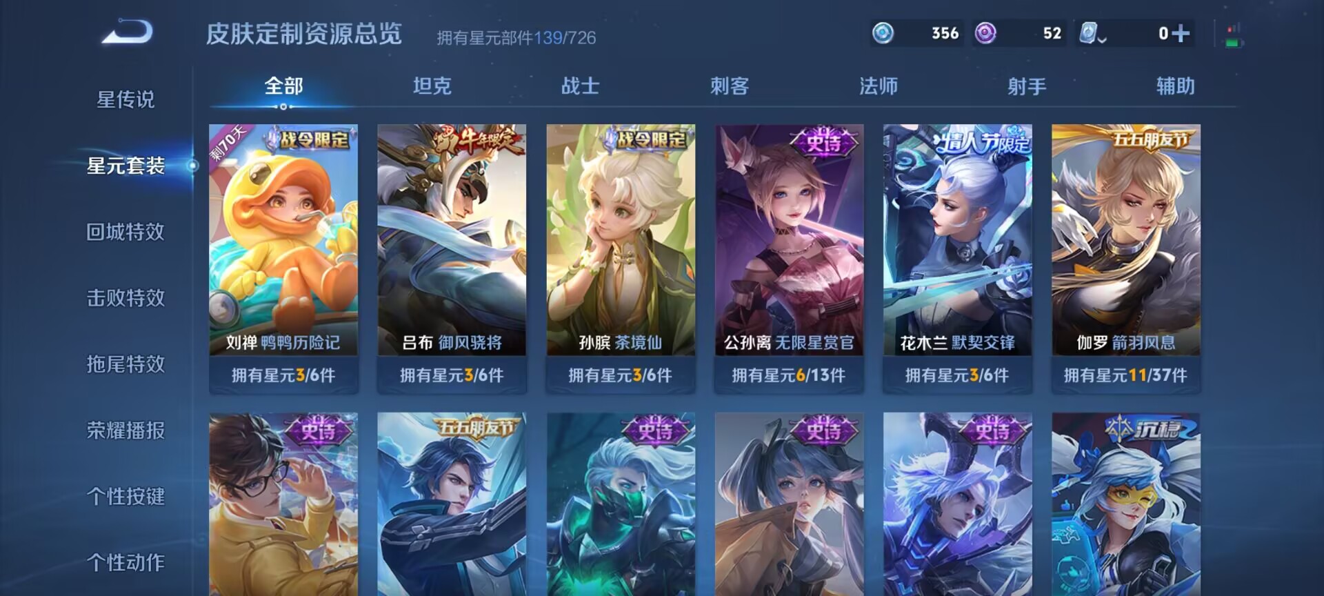 WZDN397144王者荣耀账号详情图5