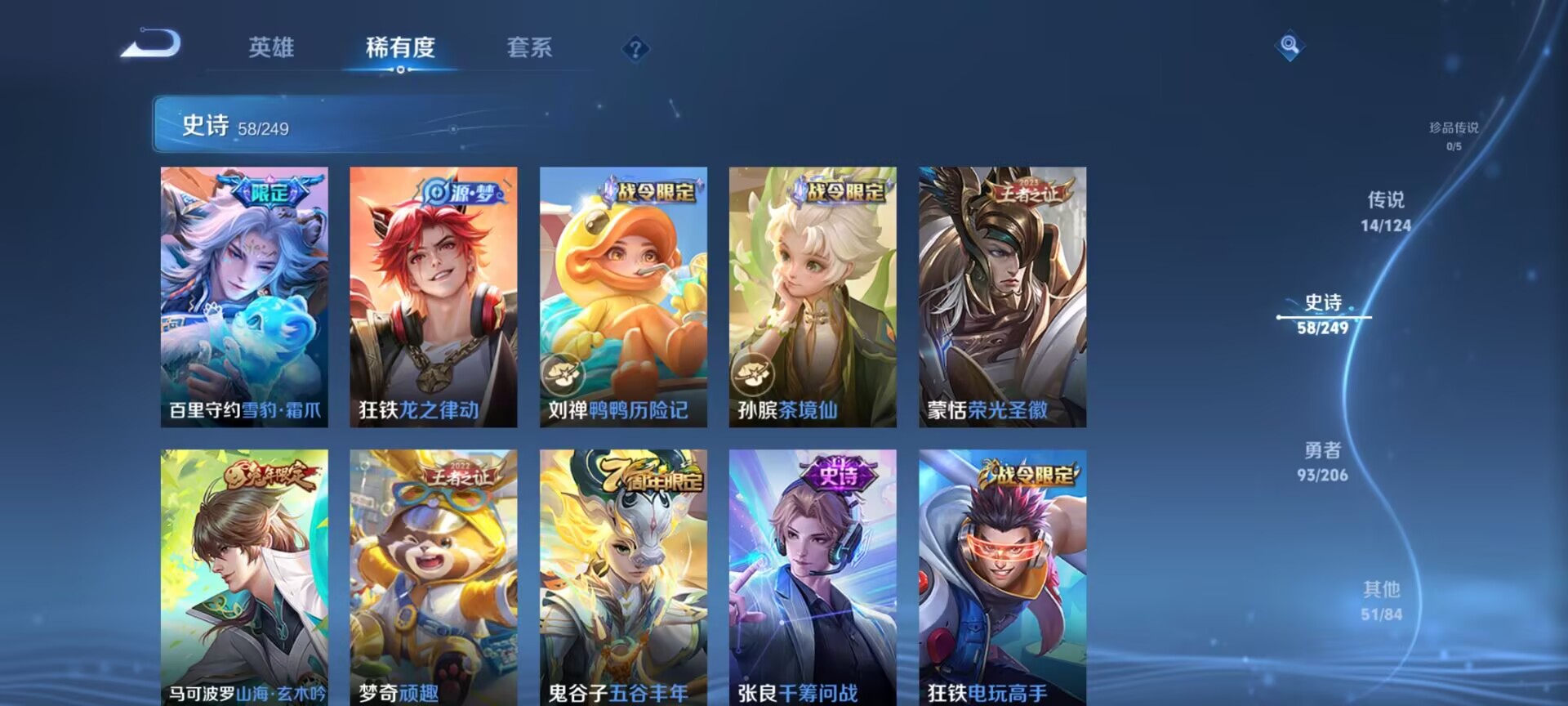 WZDN397144王者荣耀账号详情图6