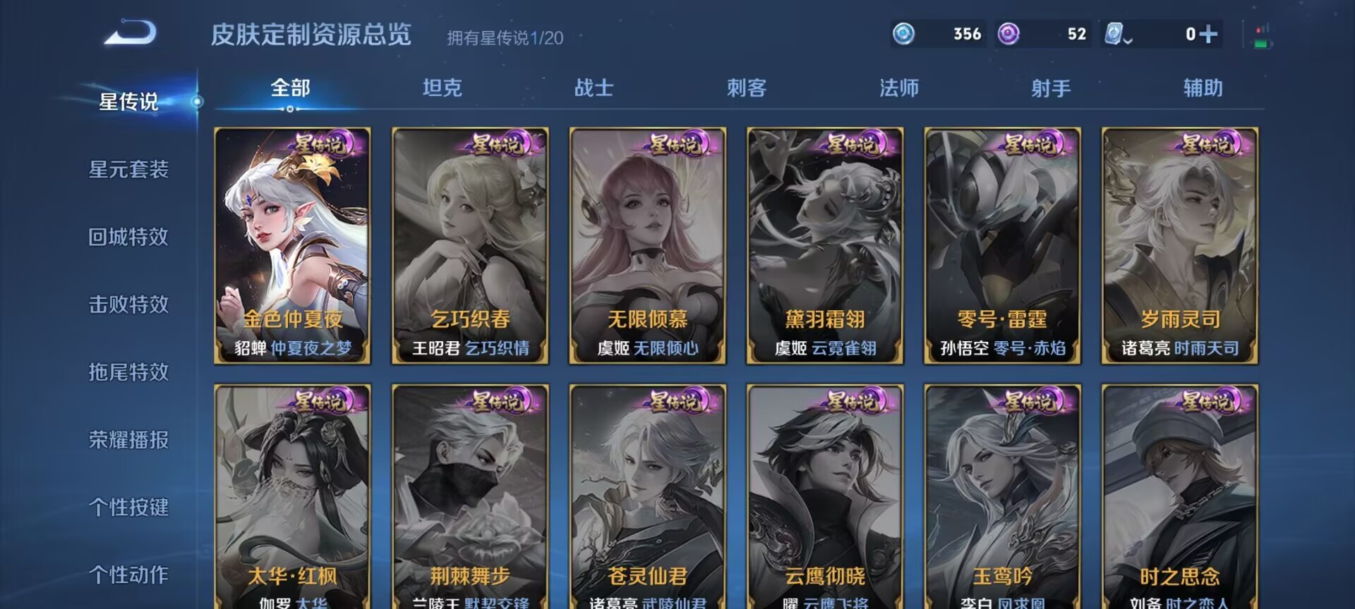 WZDN397144王者荣耀账号详情图3