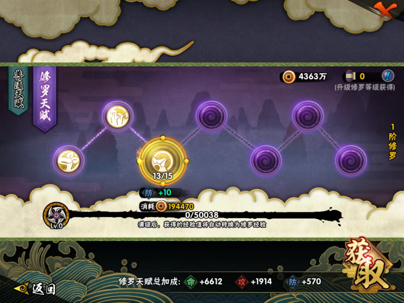 HYLX38568火影忍者账号详情图9
