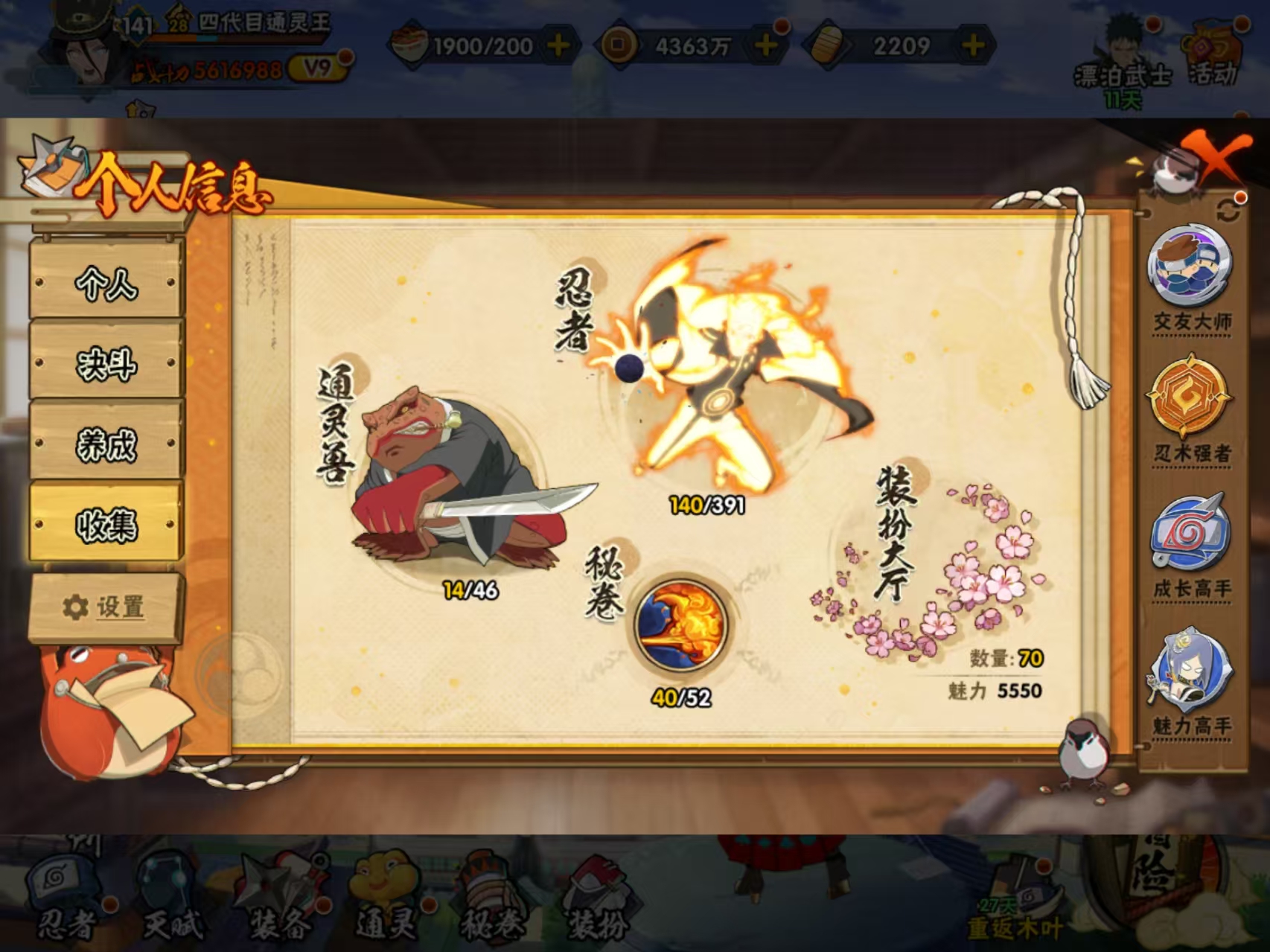 HYLX38568火影忍者账号详情图4