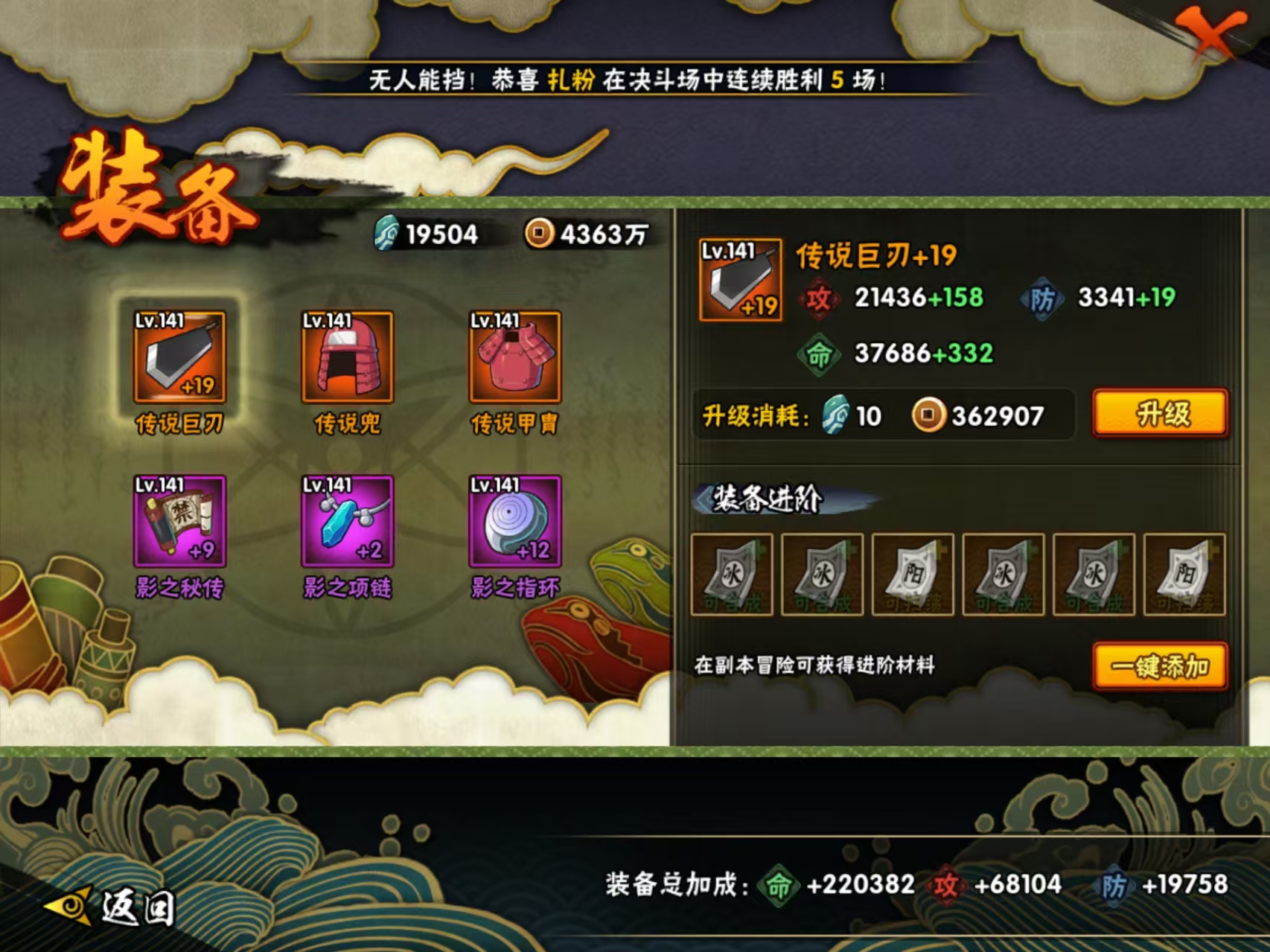 HYLX38568火影忍者账号详情图13