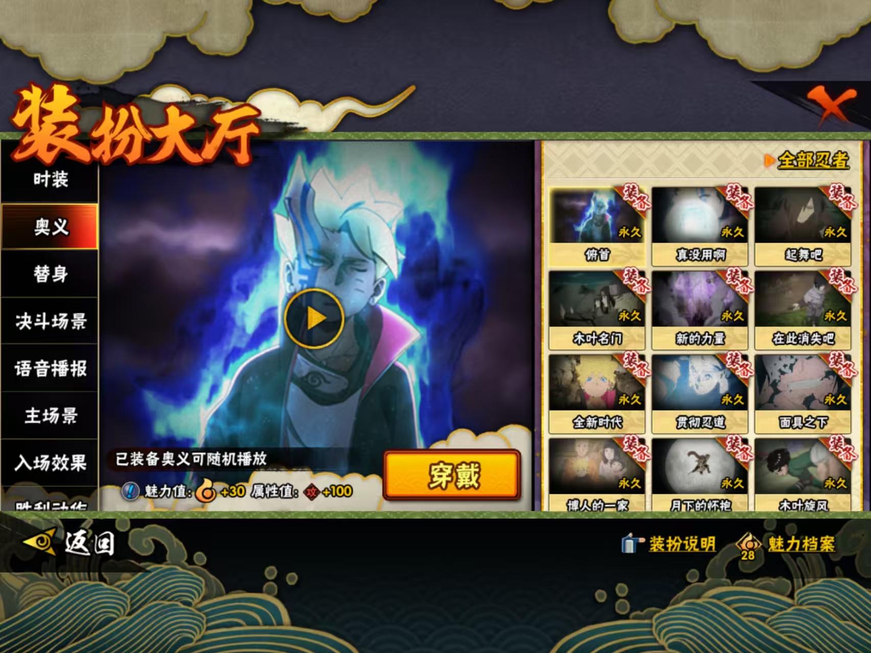 HYLX38568火影忍者账号详情图19