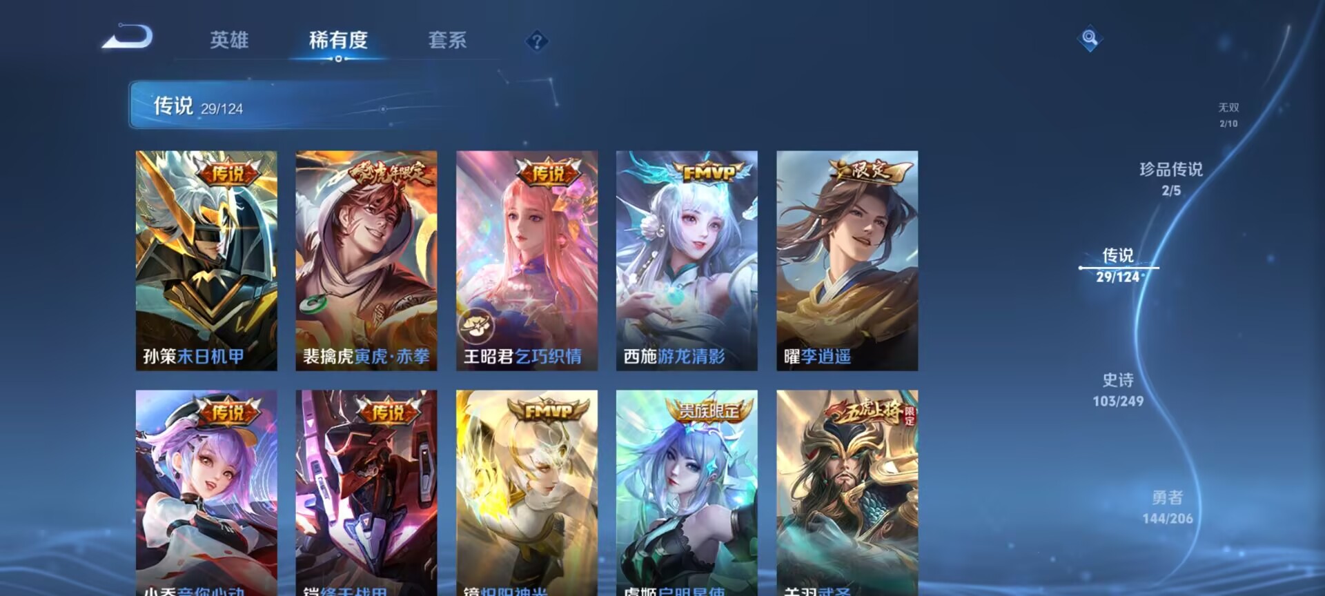 WZDN397142王者荣耀账号详情图5