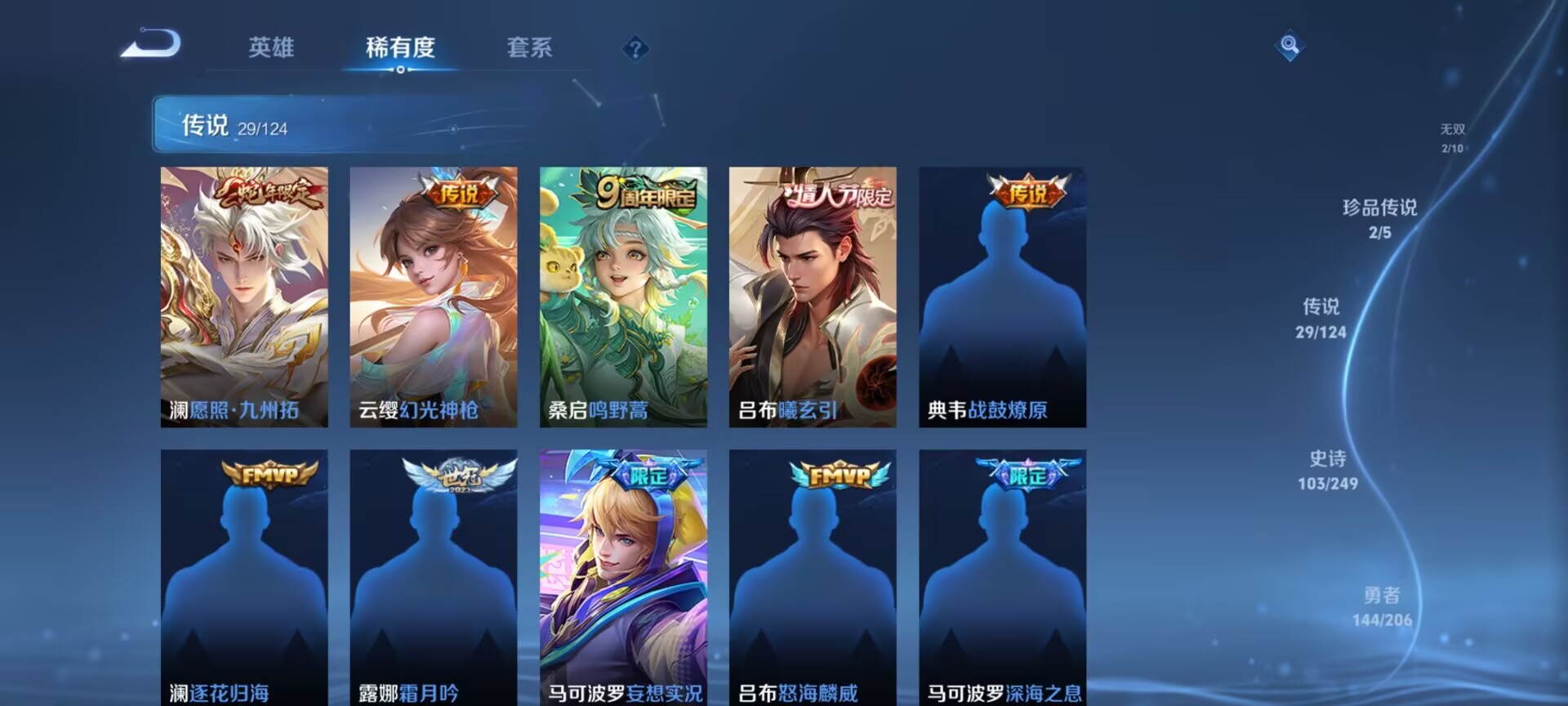WZDN397142王者荣耀账号详情图8