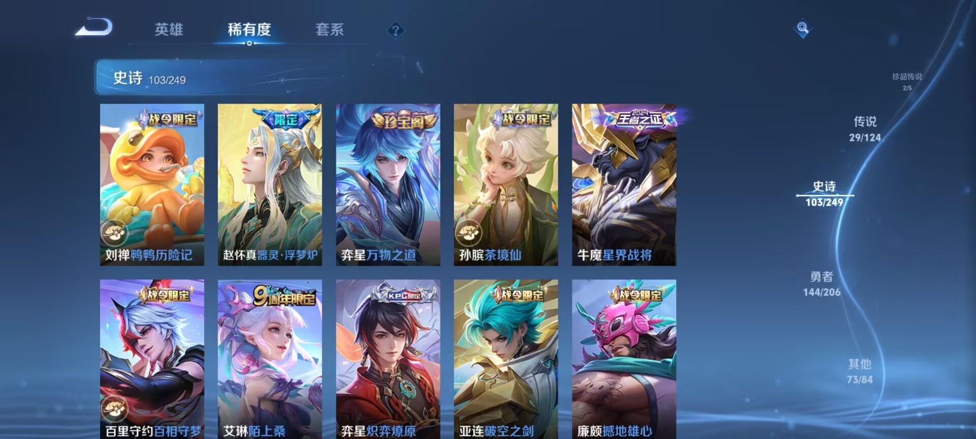 WZDN397142王者荣耀账号详情图7