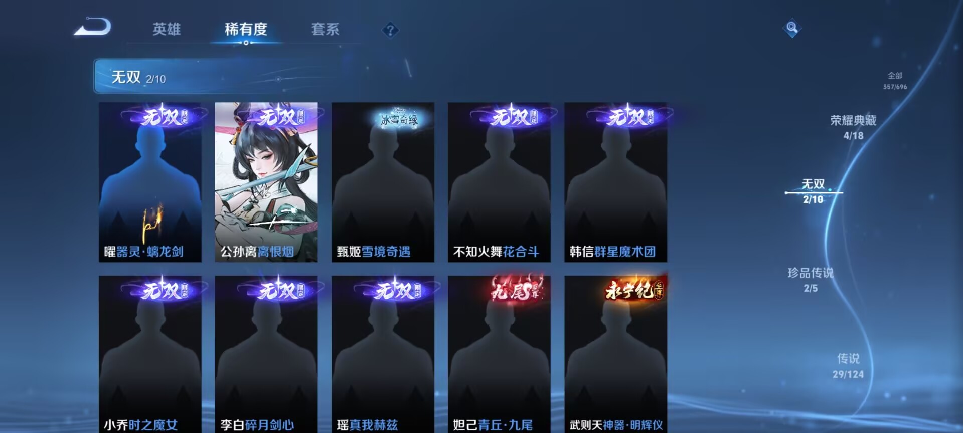 WZDN397142王者荣耀账号详情图3