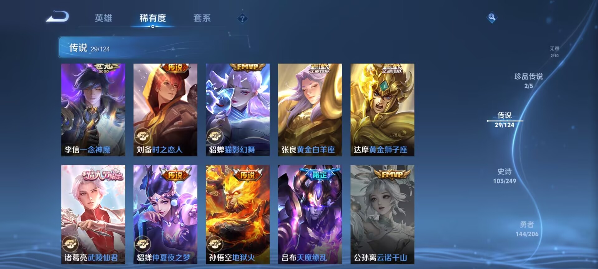WZDN397142王者荣耀账号详情图9