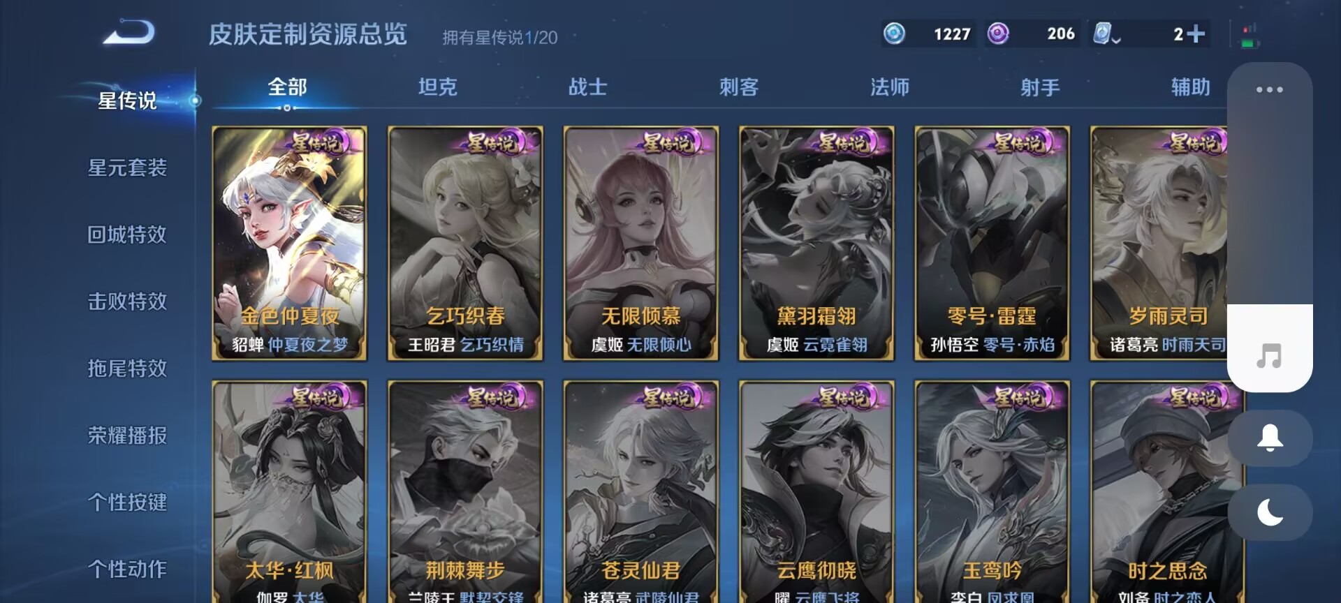 WZDN397142王者荣耀账号详情图6