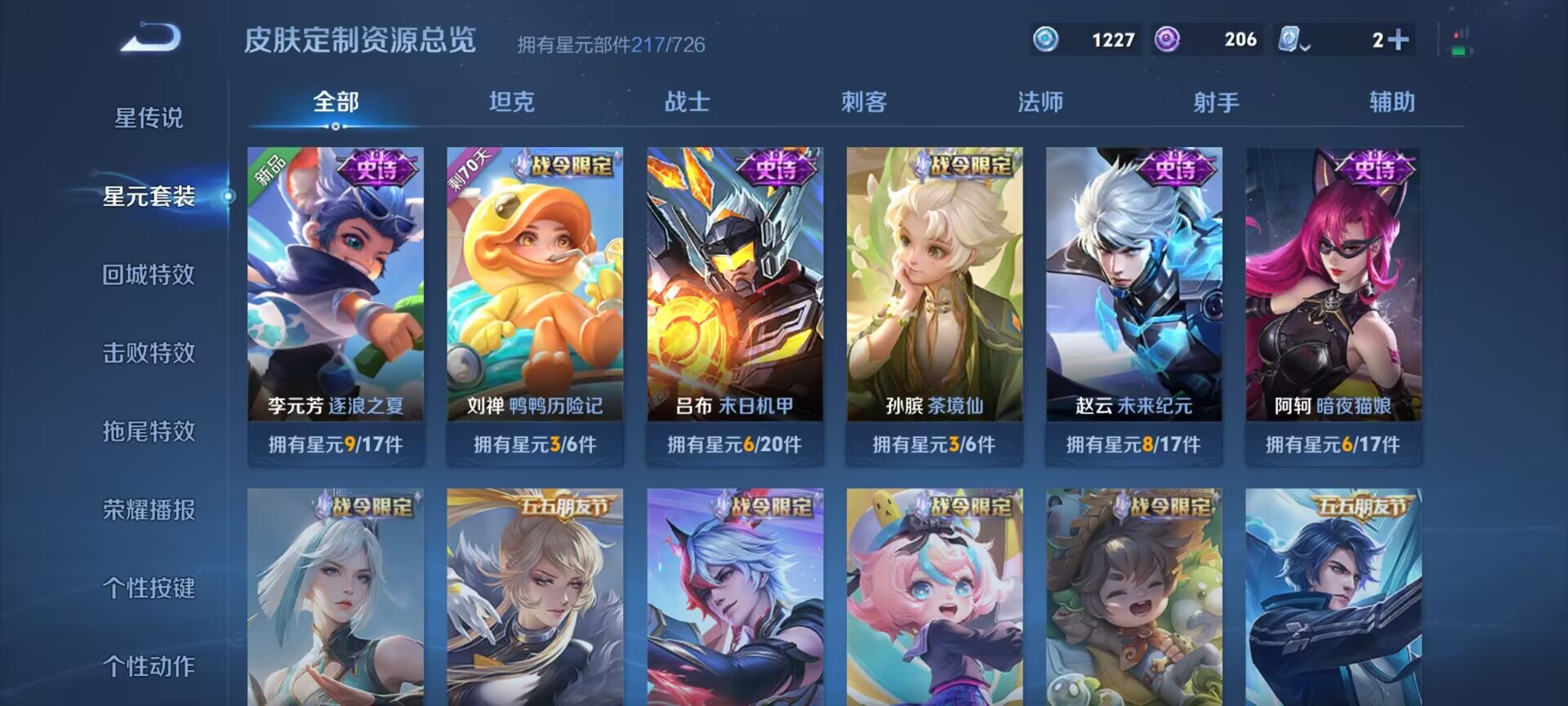 WZDN397142王者荣耀账号详情图11