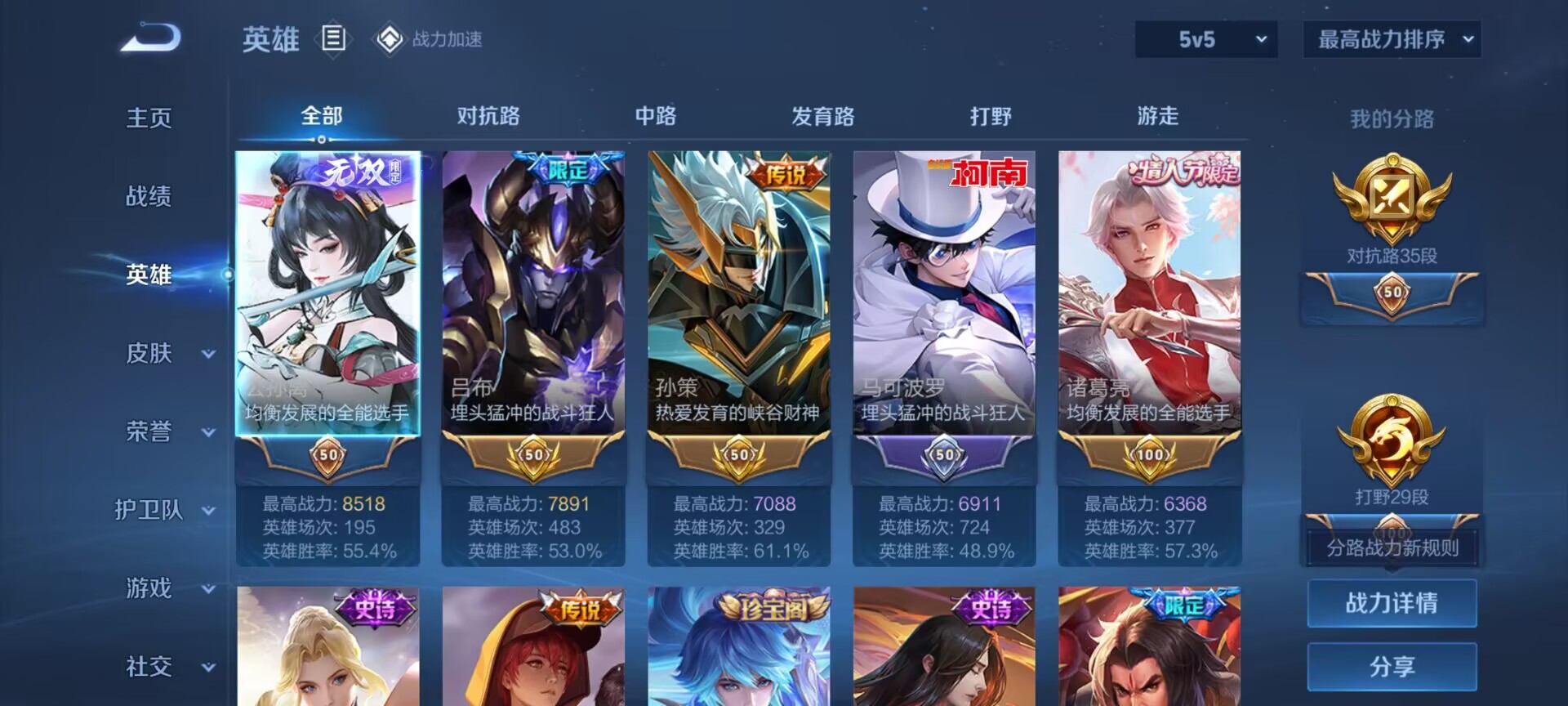 WZDN397142王者荣耀账号详情图12