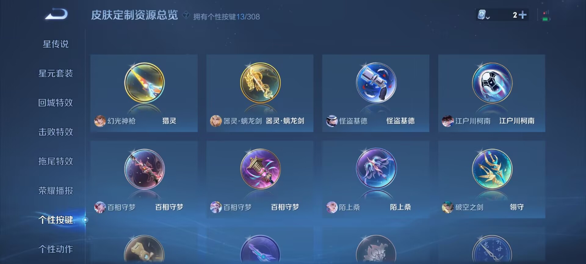 WZDN397142王者荣耀账号详情图10