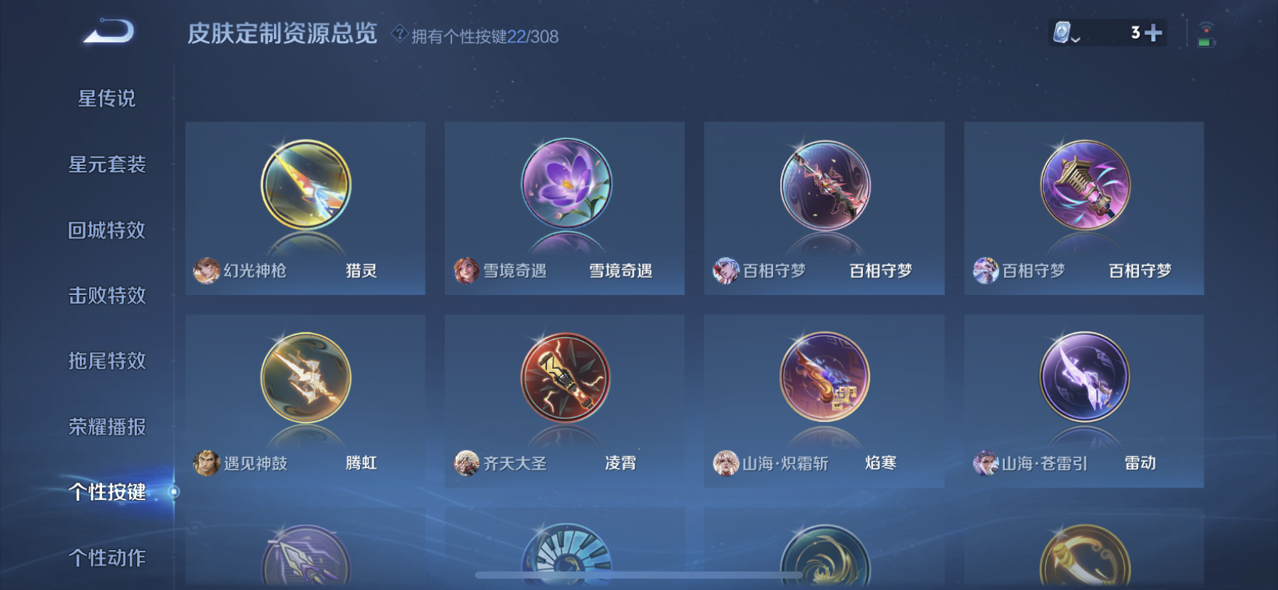WZDN397139王者荣耀账号详情图6 WZDN397139王者荣耀账号详情图6