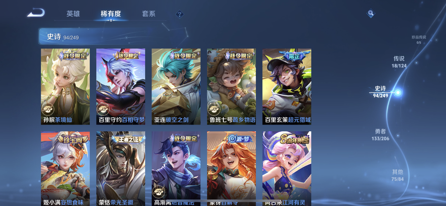 WZDN397139王者荣耀账号详情图5 WZDN397139王者荣耀账号详情图5