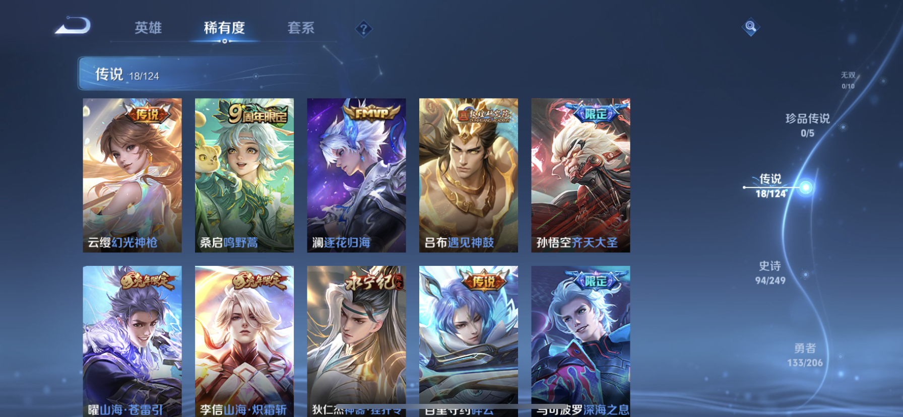 WZDN397139王者荣耀账号详情图4 WZDN397139王者荣耀账号详情图4