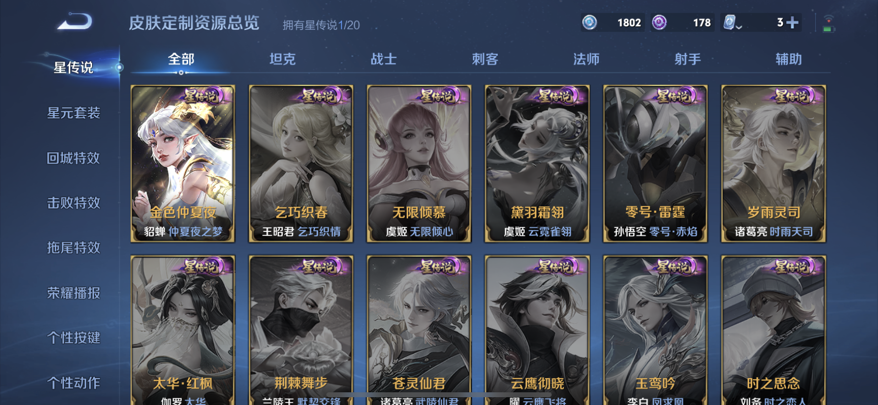 WZDN397139王者荣耀账号详情图3 WZDN397139王者荣耀账号详情图3