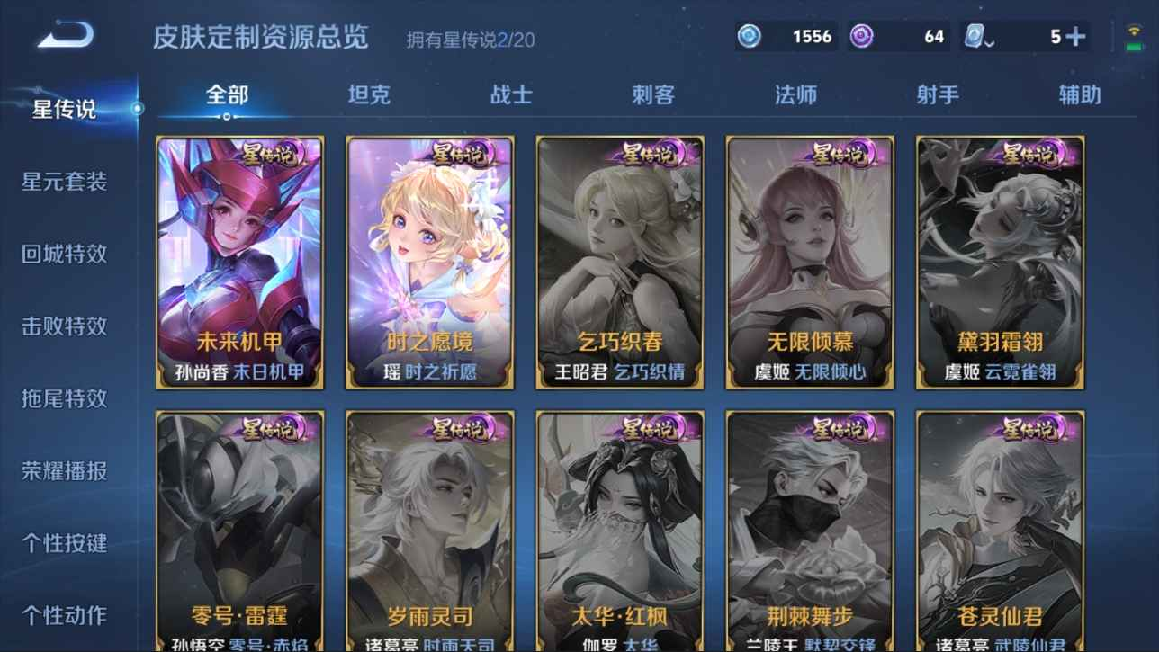 WZCU397166王者荣耀账号详情图3