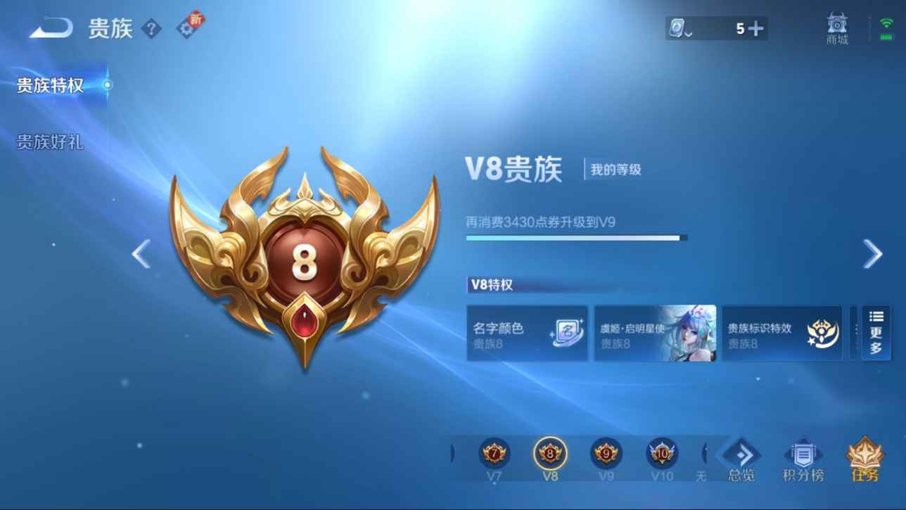 WZCU397166王者荣耀账号详情图4