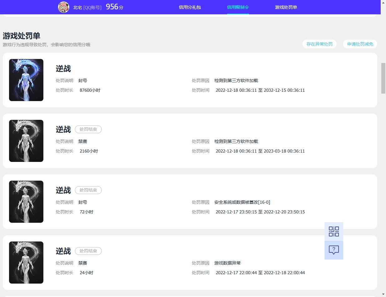 WZCU397166王者荣耀账号详情图7