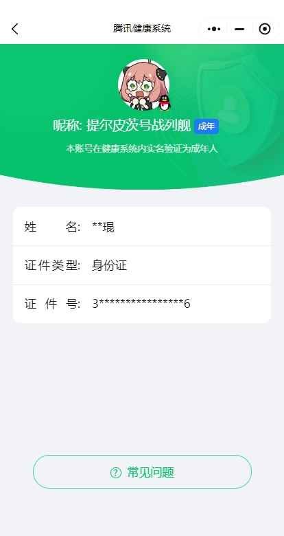 WZCU397166王者荣耀账号详情图8