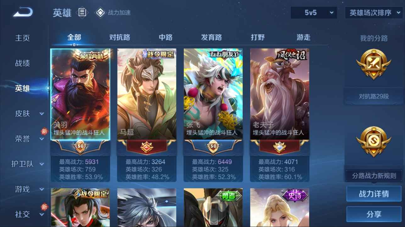 WZCU3111388王者荣耀账号详情图4