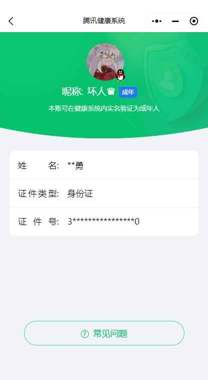WZCU3111388王者荣耀账号详情图7