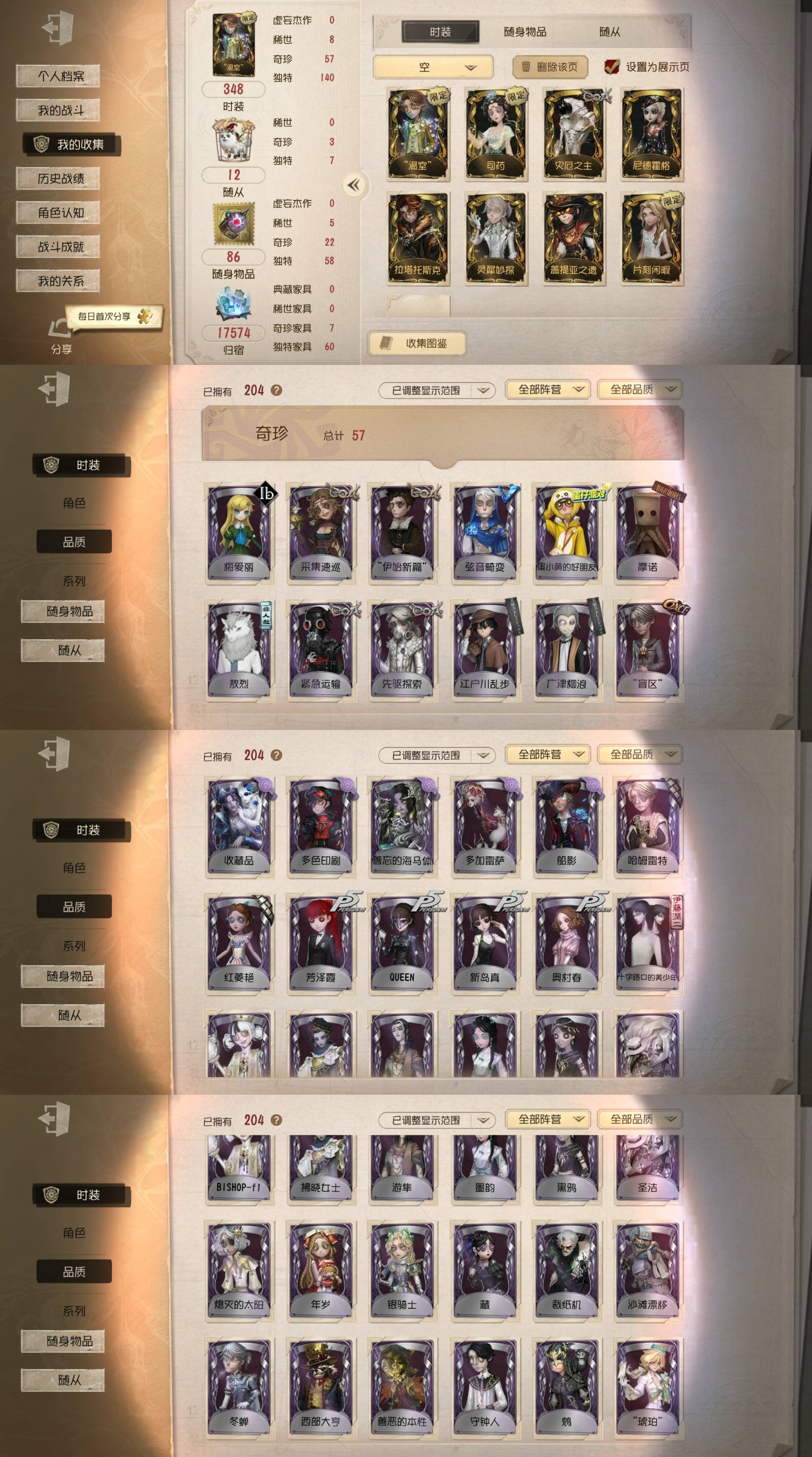 qfrg562第五人格安卓4399渠道服8...