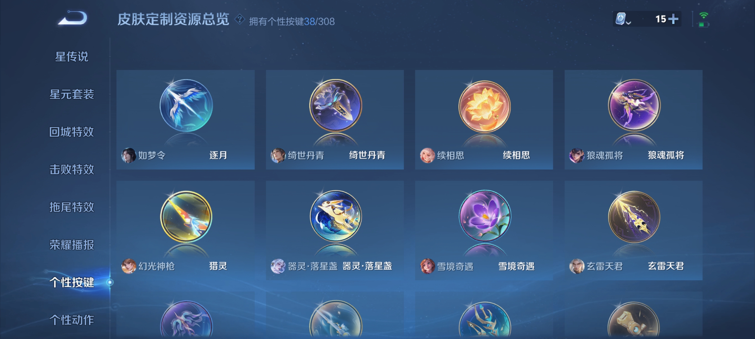 WZDN397136王者荣耀账号详情图8