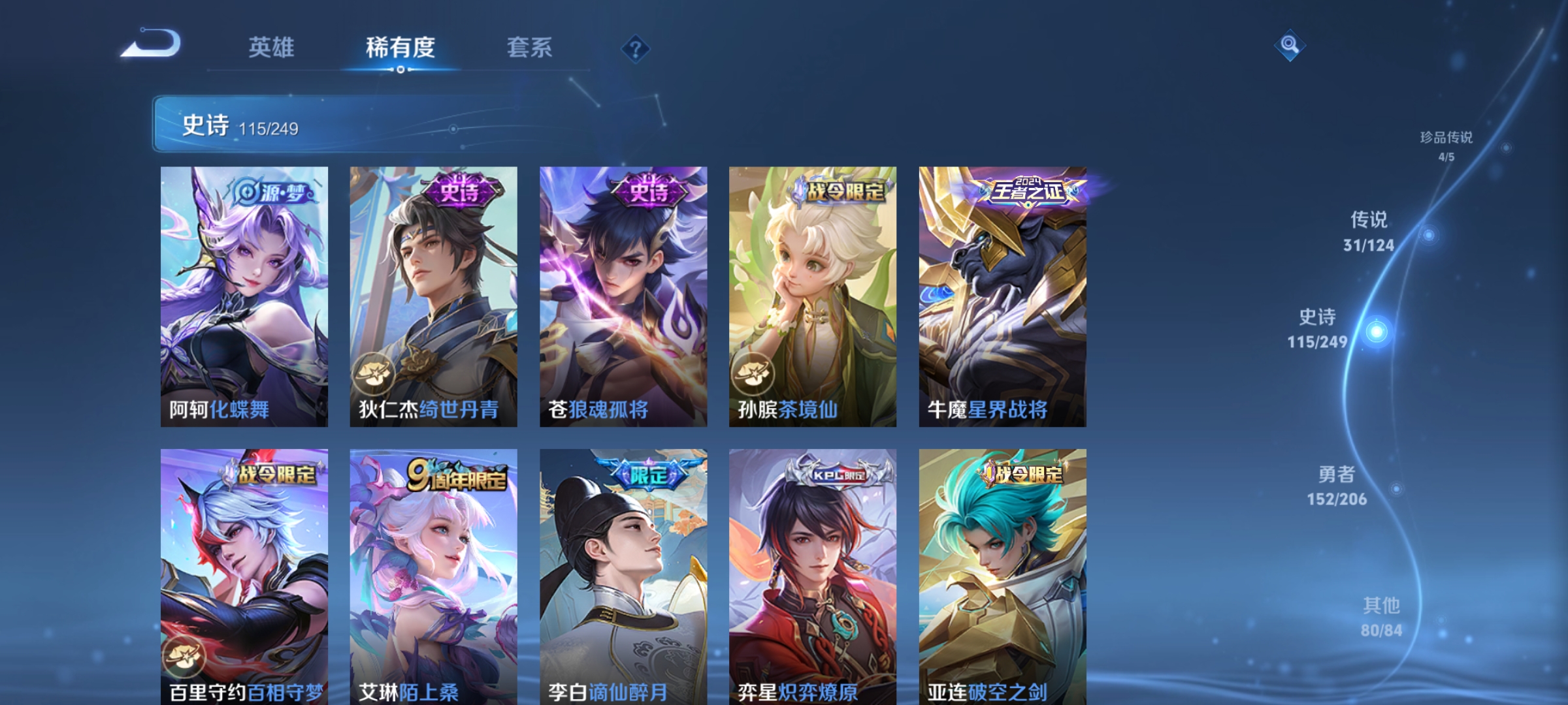 WZDN397136王者荣耀账号详情图7