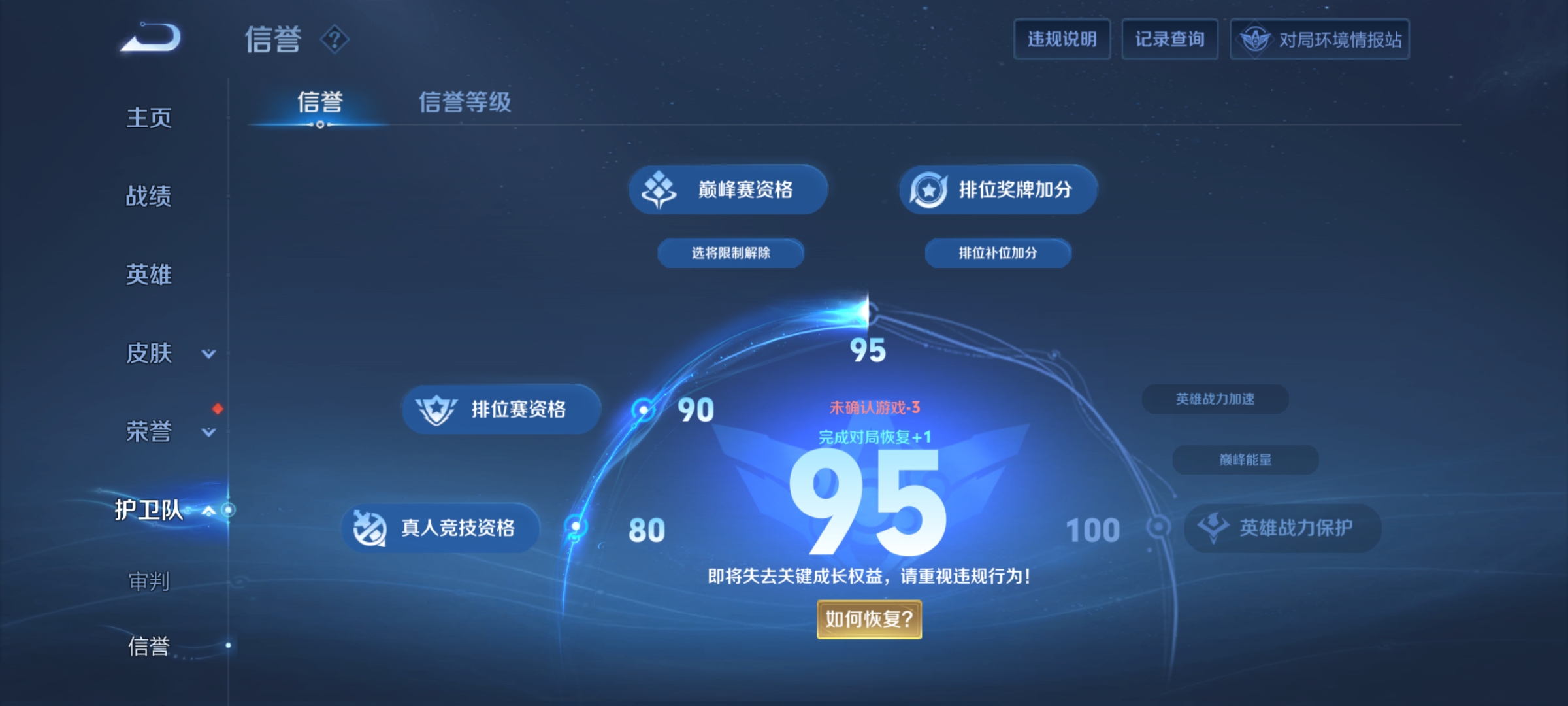 WZDN397136王者荣耀账号详情图13