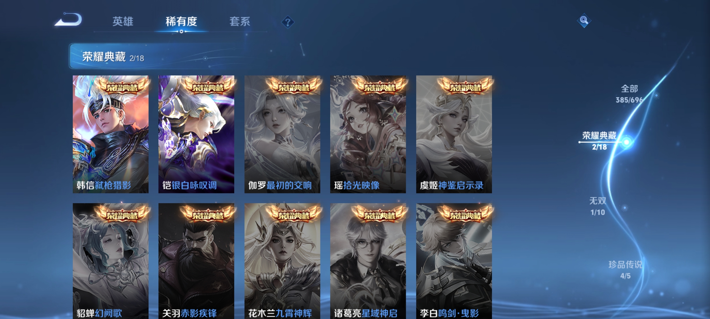 WZDN397136王者荣耀账号详情图2