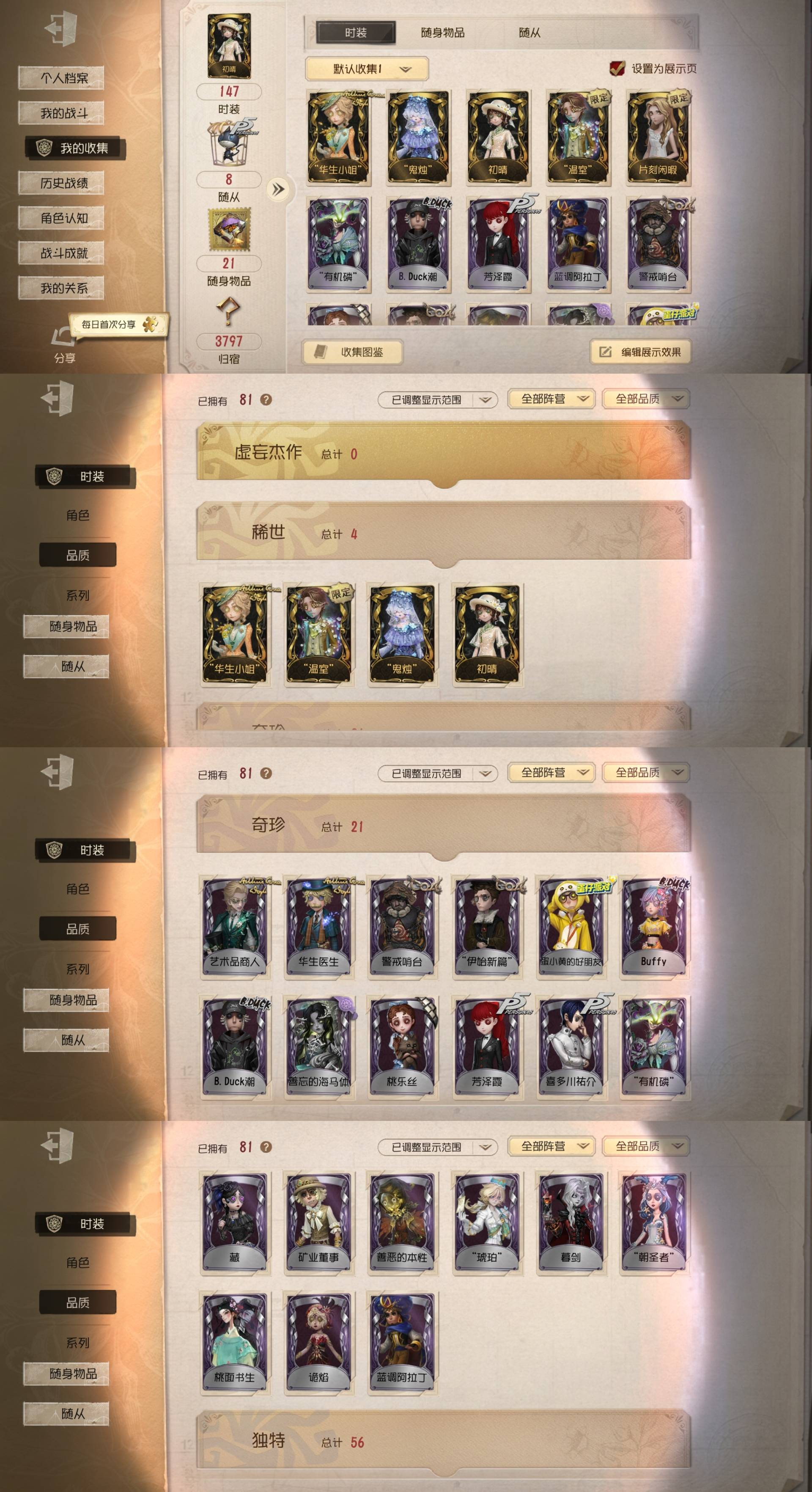 qfrg563第五人格安卓华为渠道服5金2...