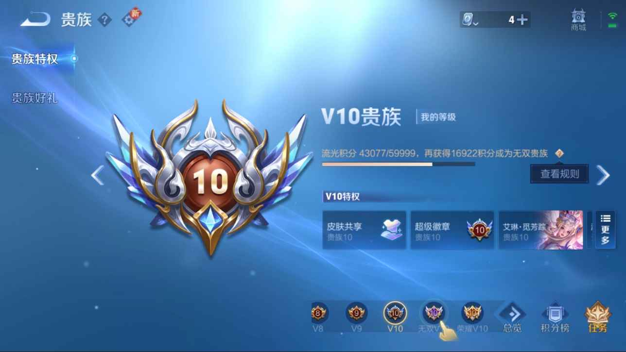 WZCU397159王者荣耀账号详情图2