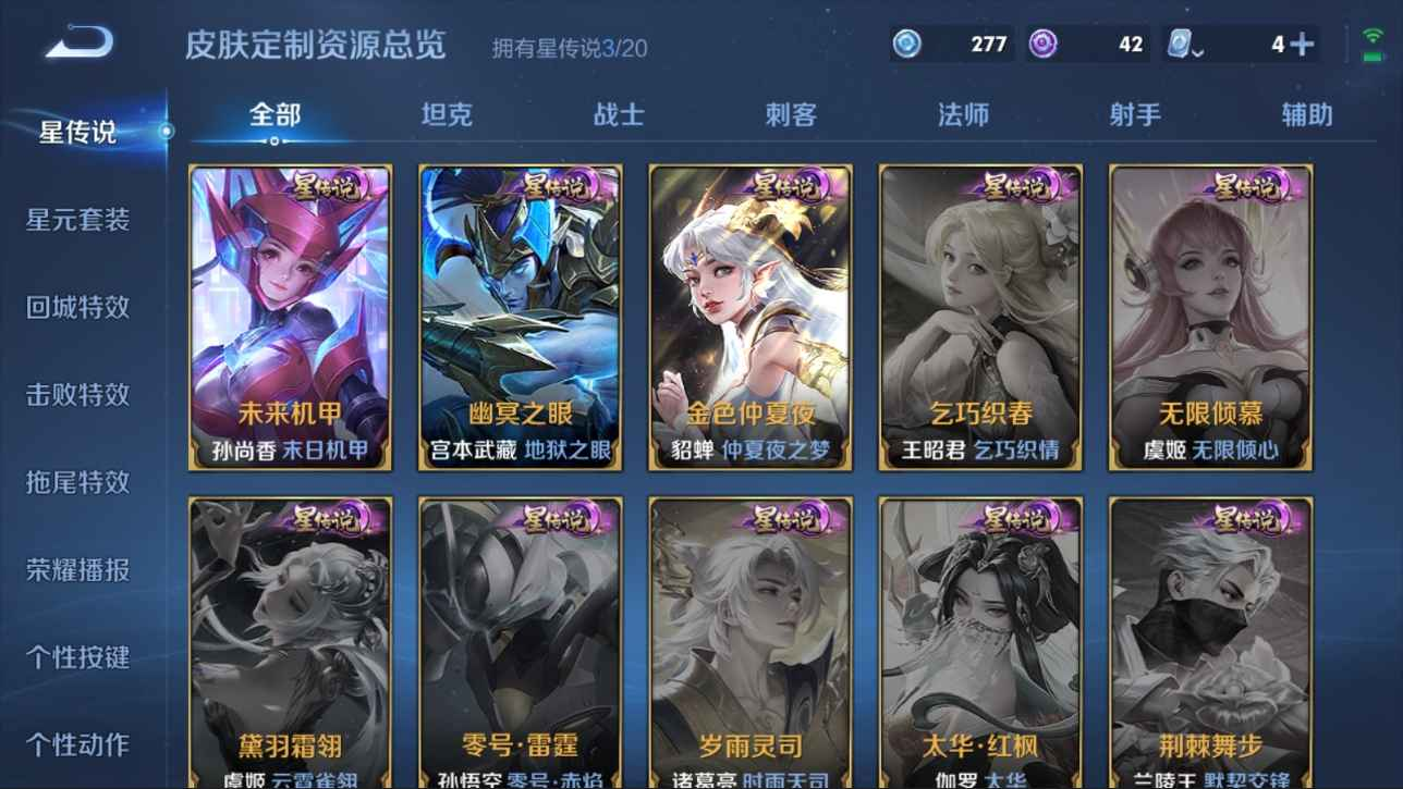 WZCU397159王者荣耀账号详情图3