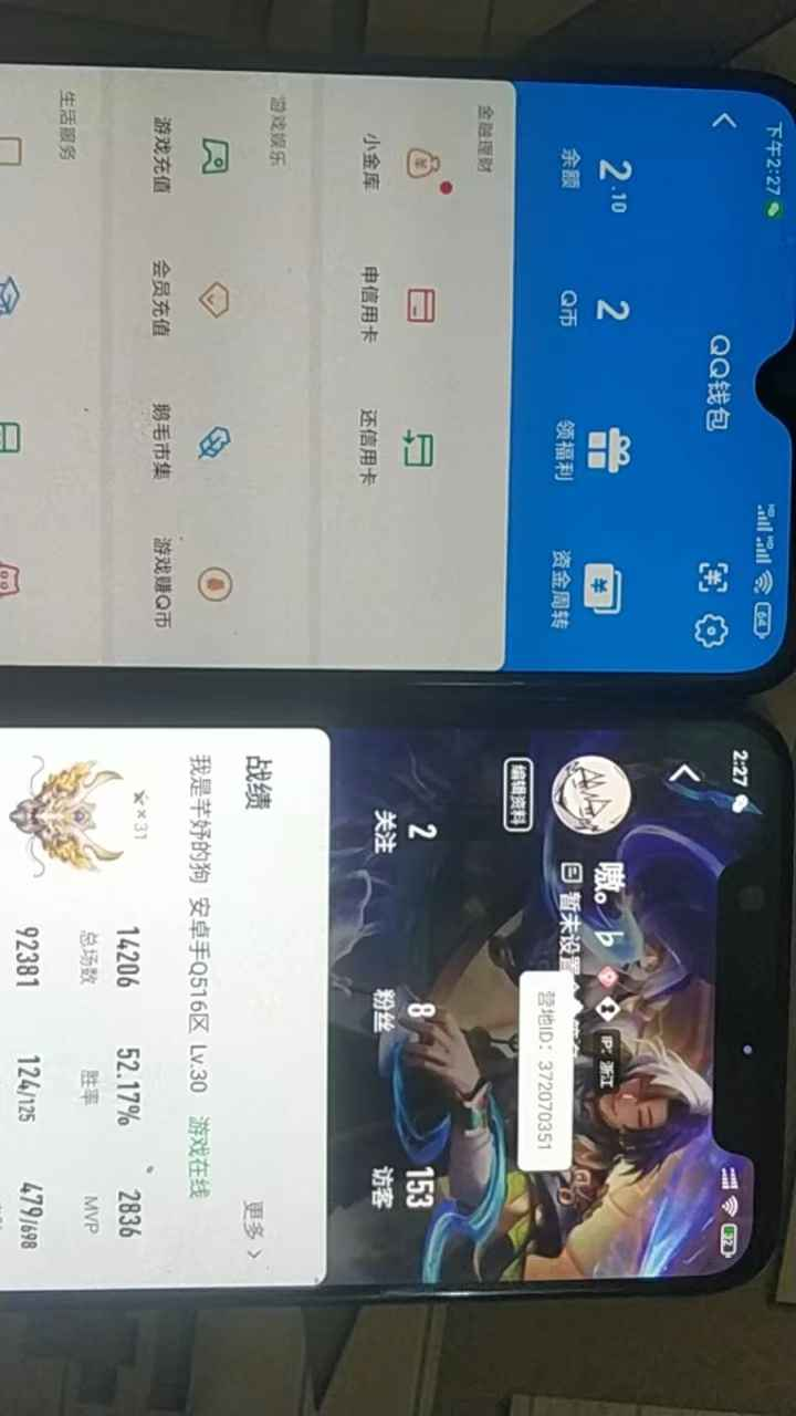 WZCU397159王者荣耀账号详情图6
