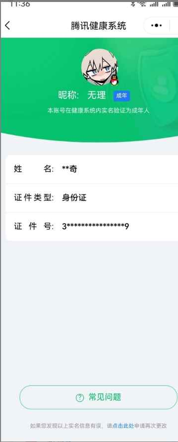 WZCU397159王者荣耀账号详情图8