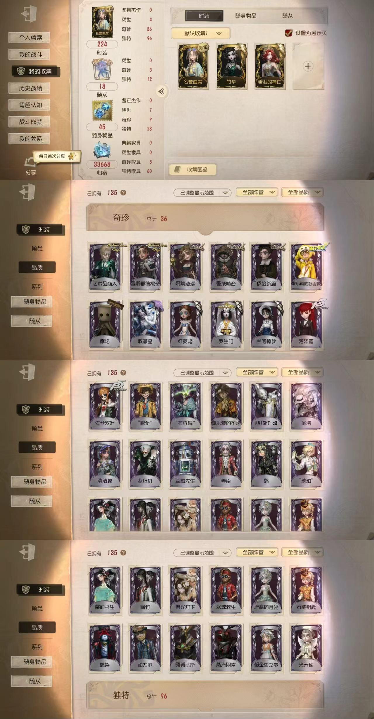 qfrg564第五人格安卓华为渠道3金36...
