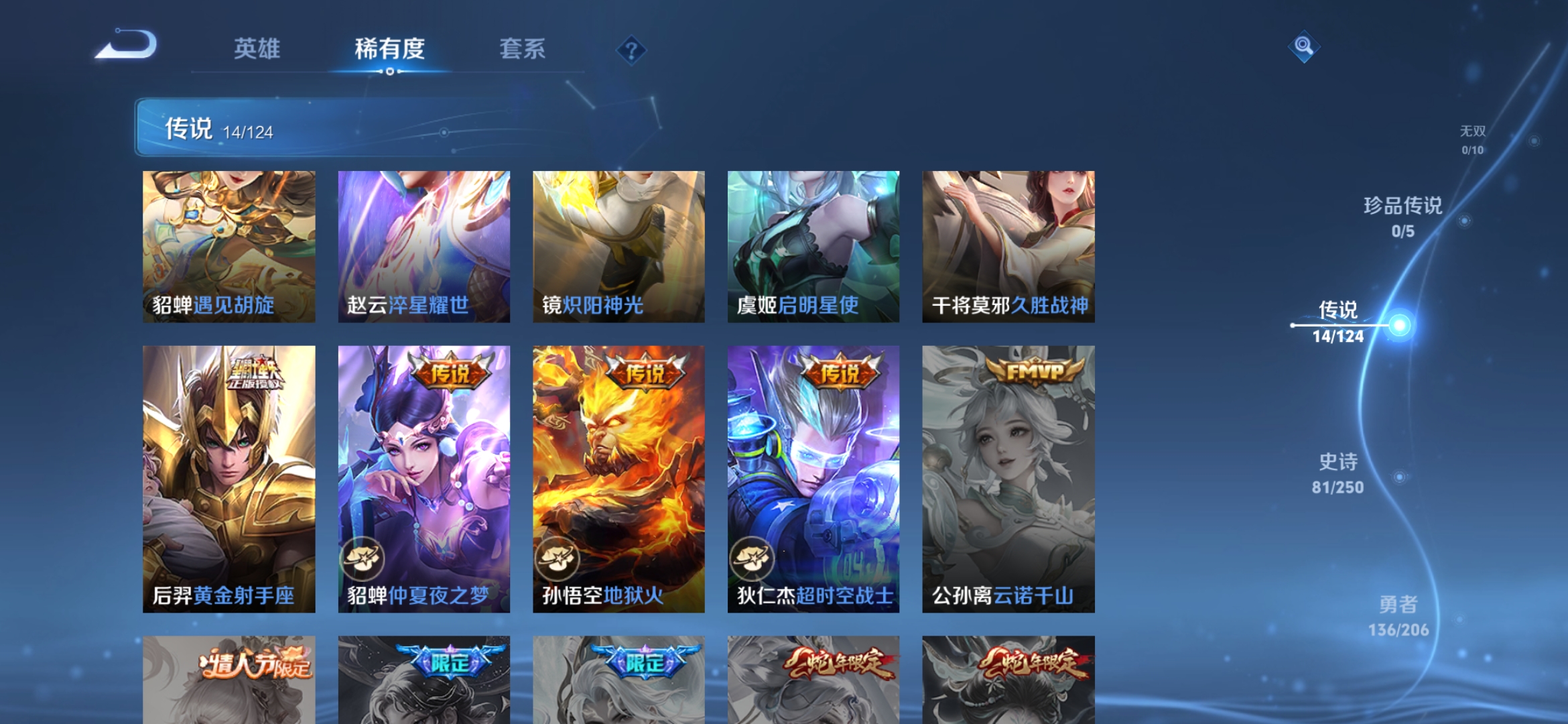 WZDN397133王者荣耀账号详情图4