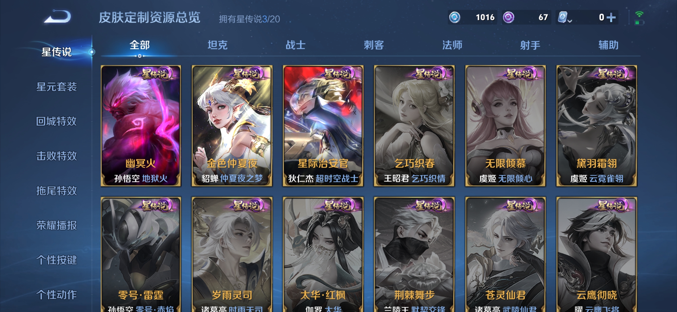 WZDN397133王者荣耀账号详情图5