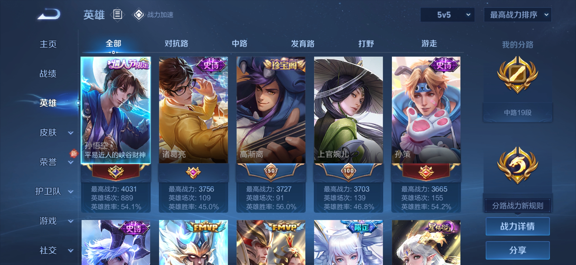 WZDN397133王者荣耀账号详情图7