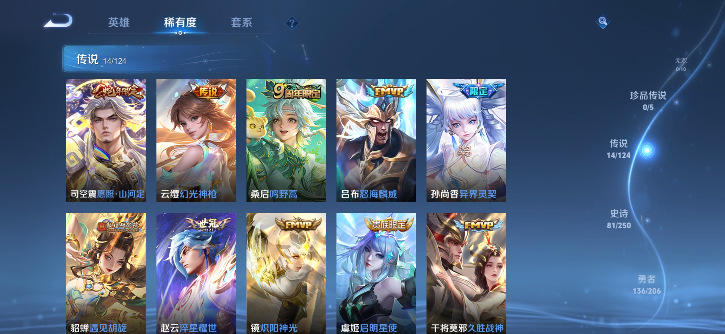WZDN397133王者荣耀账号详情图3