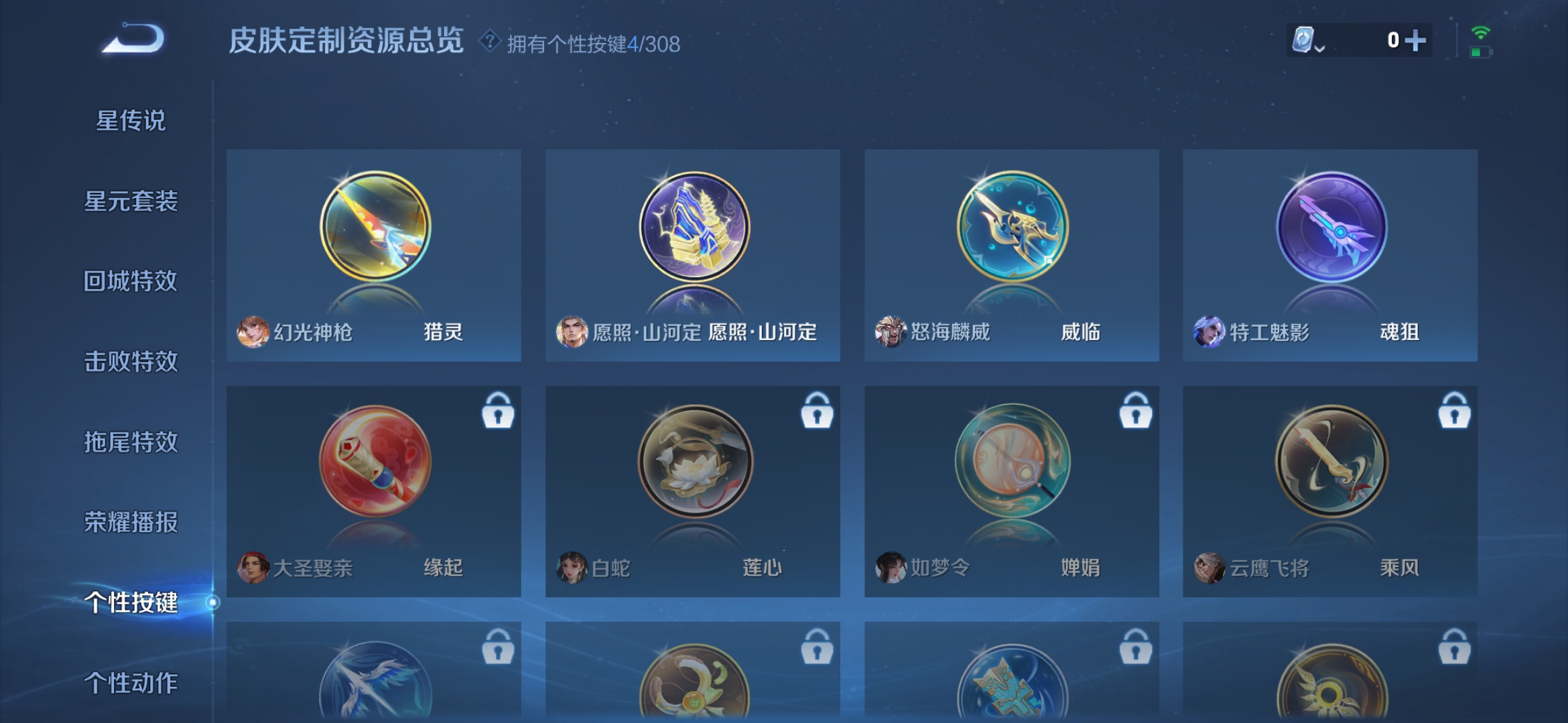 WZDN397133王者荣耀账号详情图8