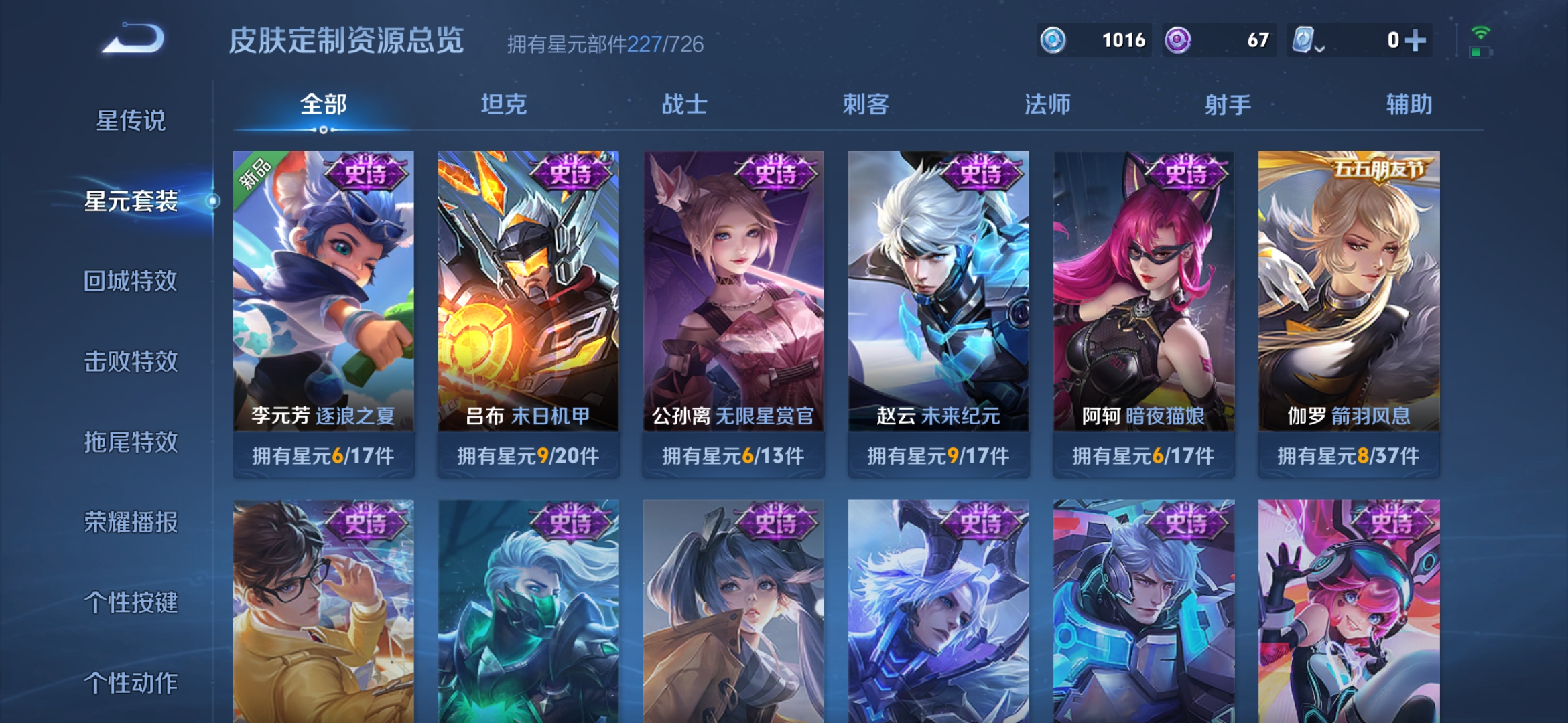 WZDN397133王者荣耀账号详情图6