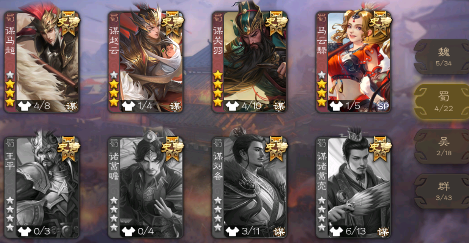 137史诗武将14史诗皮肤41文鸯 界钟会...