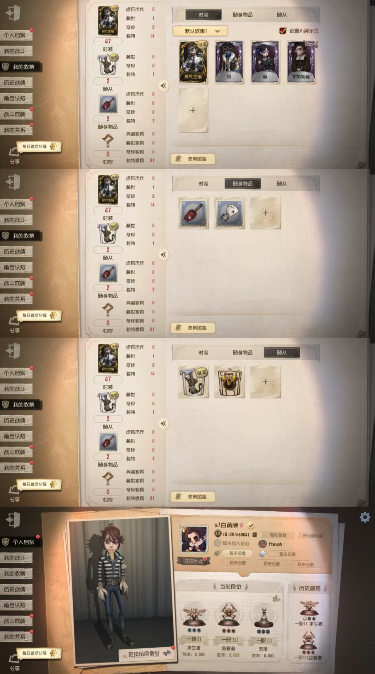 qfrg565第五人格安卓官服邮箱1金3紫...