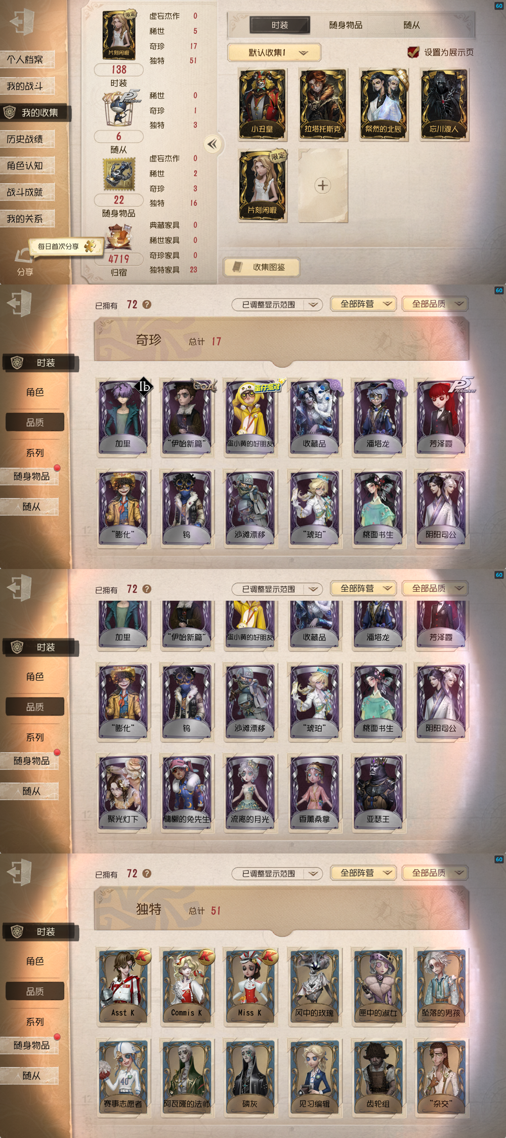 qfrg566第五人格安卓官服5金17紫小...
